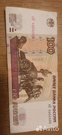 Купюра красивый номер