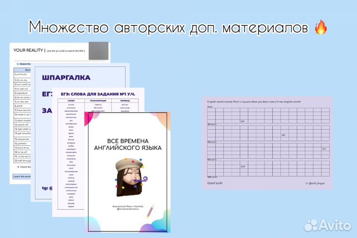 Репетитор по английскому языку онлайн