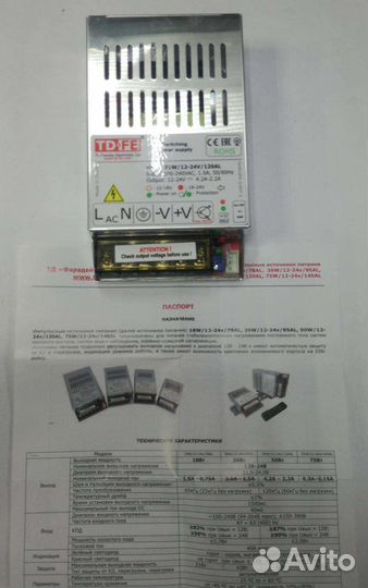 Импульсный блок питания 50W/12-24V/120AL
