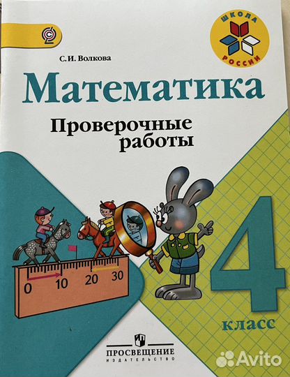 Рабочие тетради 4 класс