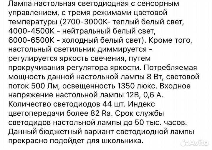 Лампа настольная для школьника новая