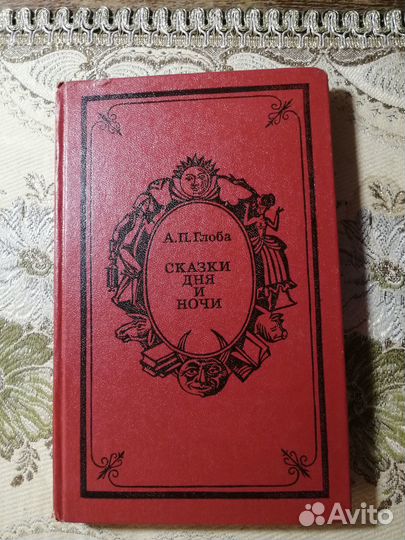 Детские книги СССР