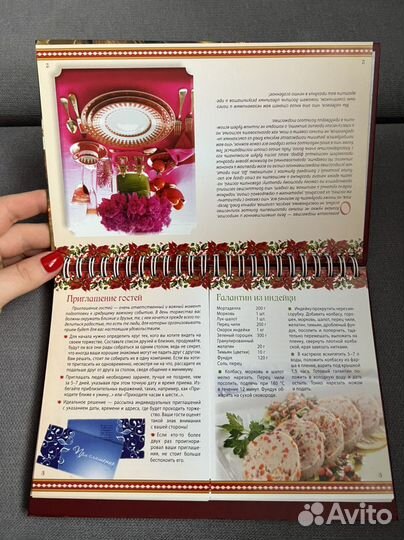 Кулинарная книга праздничный стол