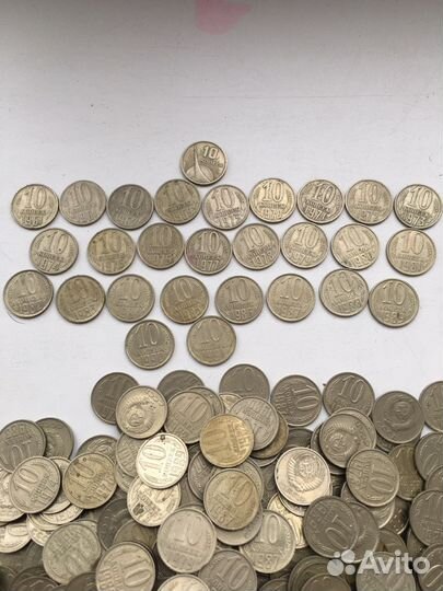 10 коп. 1961 - 1991