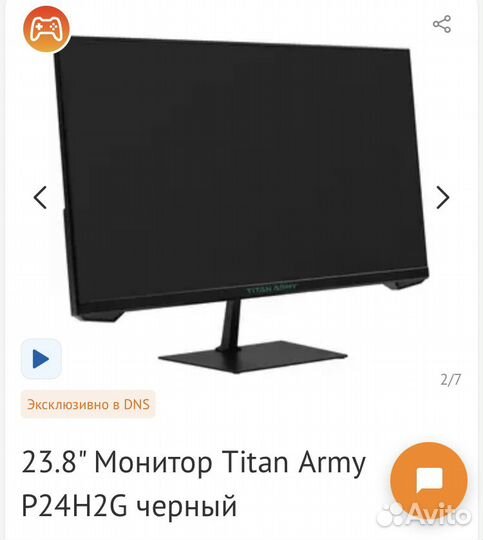 Монитор 165 гц 24 дюйма