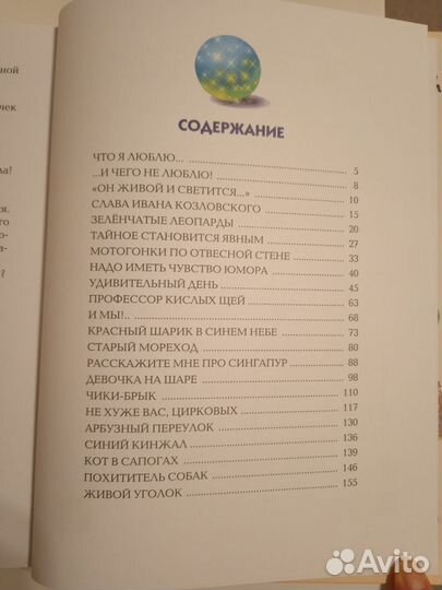 Денискины рассказы