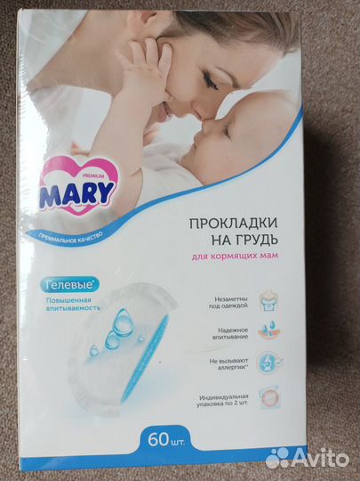 Прокладки для груди