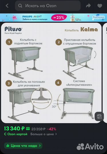 Колыбель кроватка для новорожденных