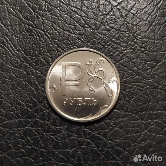 Знак рубля 2014 ммд UNC