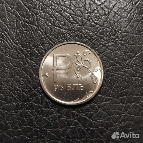 Знак рубля 2014 ммд UNC