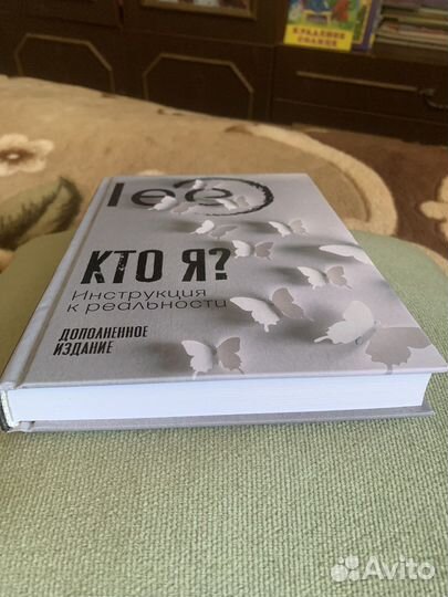 Книги - психология, эзотерика