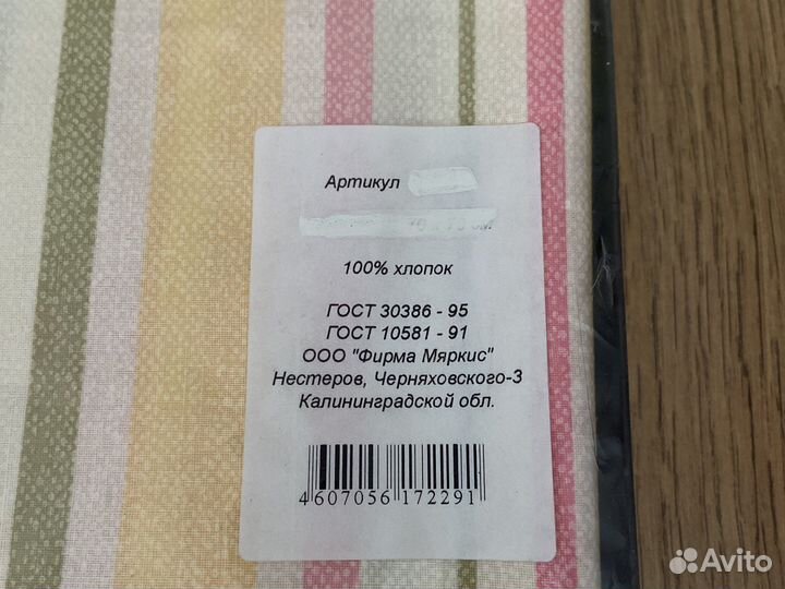 Постельный комплект