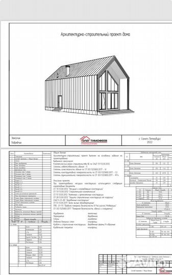 Проект дома барнхаус