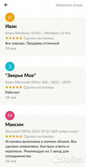 Microsoft Office 2016-2019-2021-365 активация