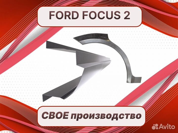 Пороги на BYD F3 ремонтные кузовные