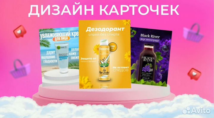 Инфографика для wildberries, ozon