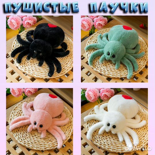 Мягкая игрушка паук, 25 см. Новые