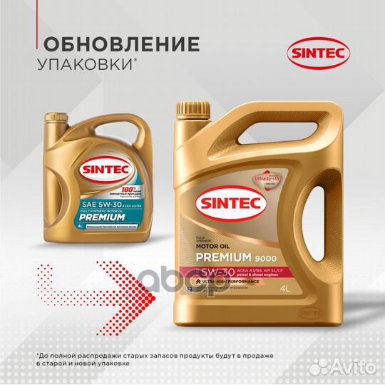 Масло моторное 5W30 sintec 4л синтетика premium