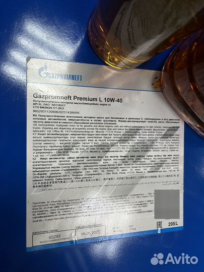 Масло на розлив Gazpromneft Premium L 10W-40