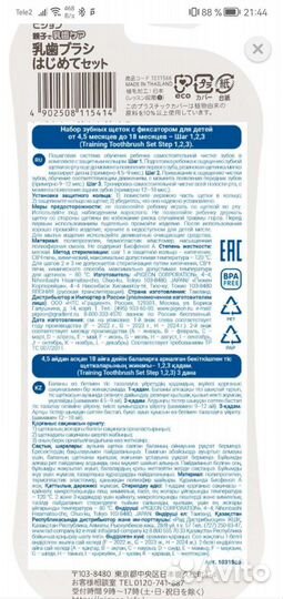 Зубные щётки пиджеон + ложки для первого прикорма