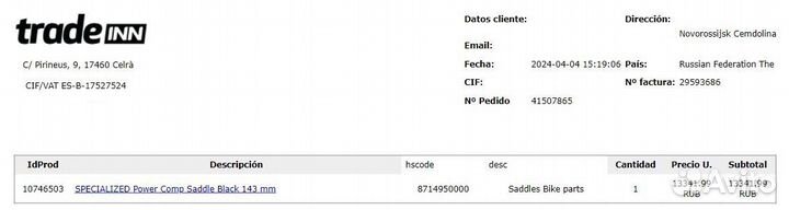 Седло specialized