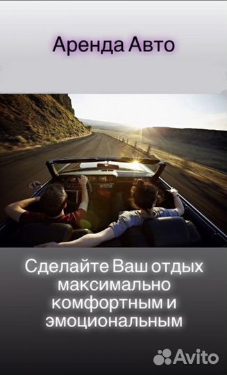 Аренда Авто,Автопрокат