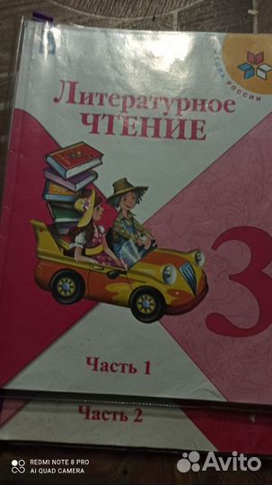 Учебники 3 класс школа россии