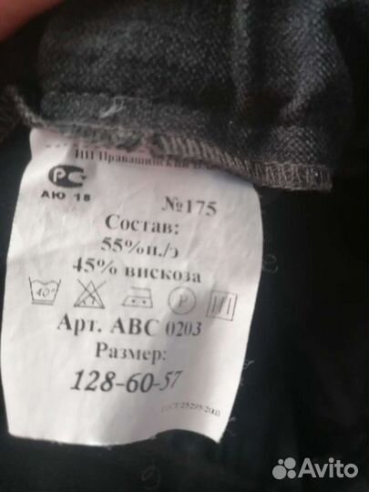 Костюм школьный пиджак+брюки на 1, 2 класс