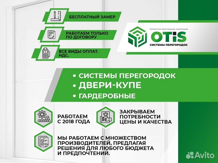 Перегородки/Быстрый монтаж