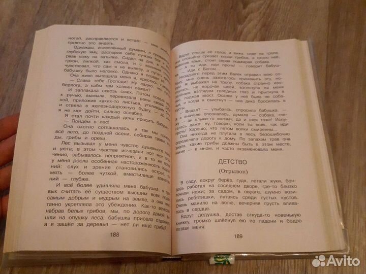 Хрестоматия 3 класс