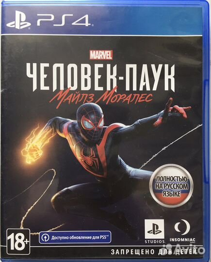Диски игры для ps4