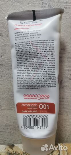 Краска/пигмент Manic Panic /Anthocyanin