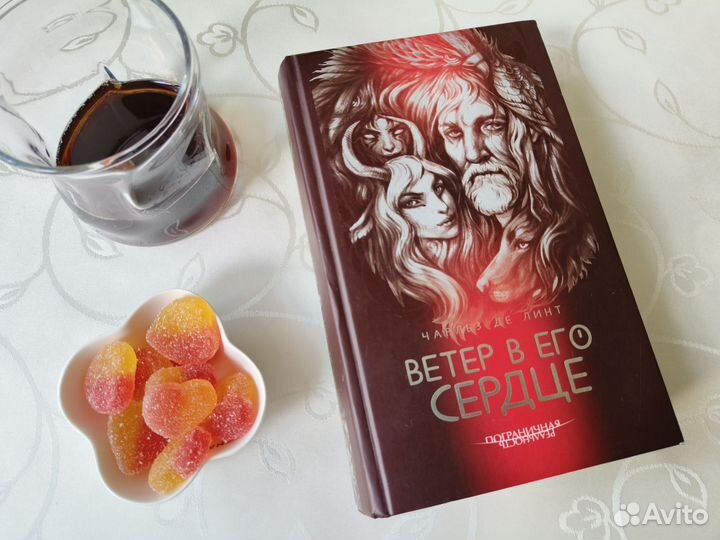Чарльз де Линт, Ветер в его сердце