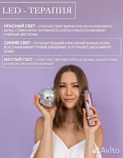 Аппарат для RF лифтинга (омоложение лица)