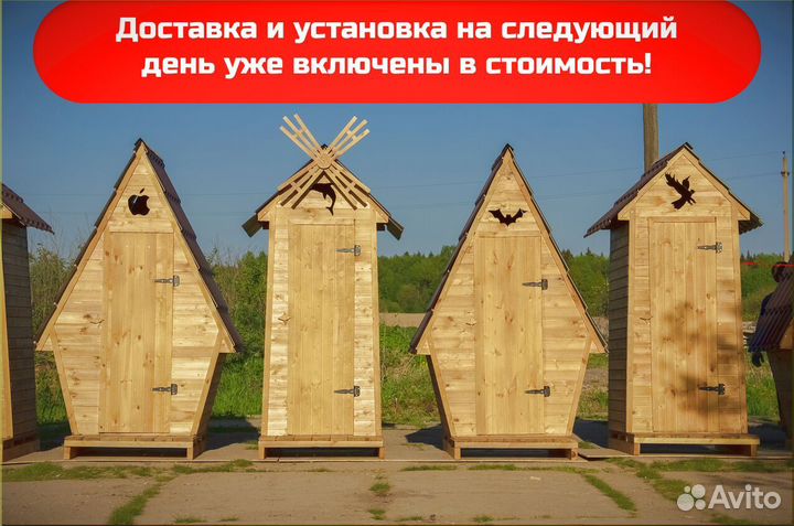 Дачный туалет от производителя SHP793