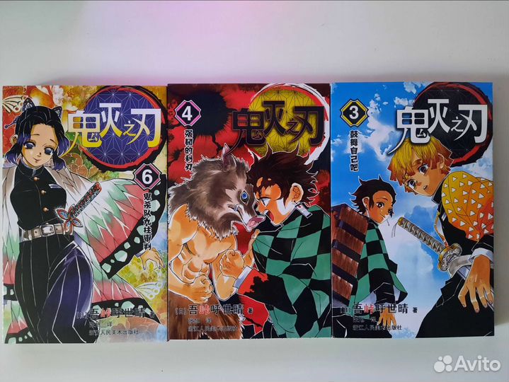 Манга Клинок рассекающий демонов