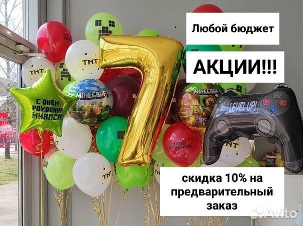 Воздушные шары, Гелиевые шары, Воздушные шарики