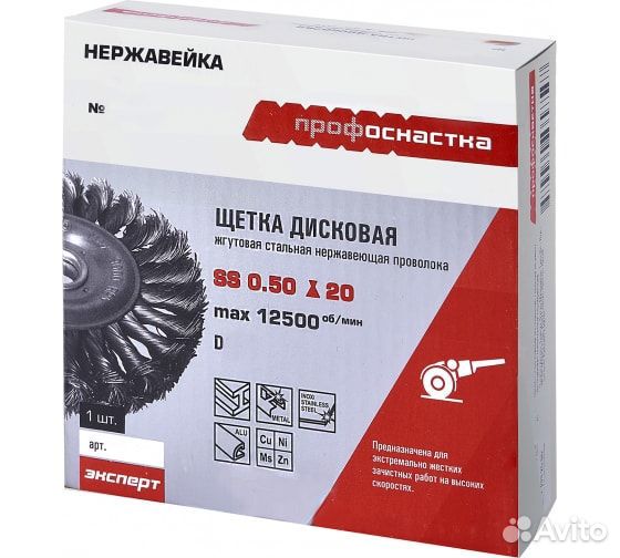 Щетки дисковыеD 125 сталь./нерж