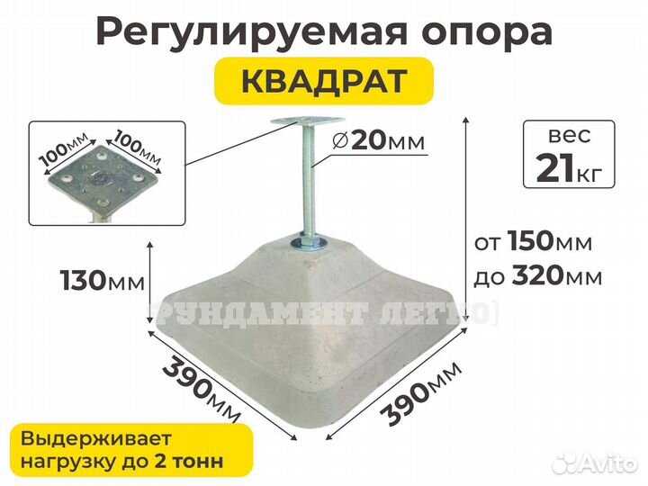 Баня бочка / регулируемые опоры для монтажа