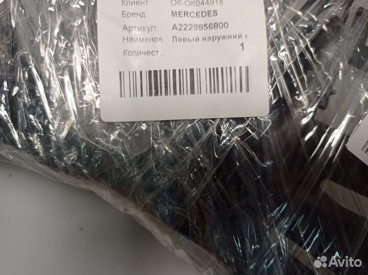 Каркас переднего бампера mercedes 222