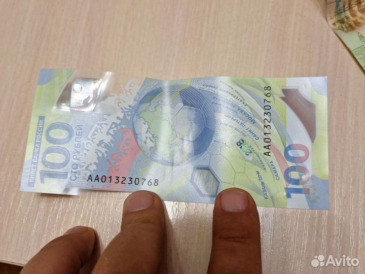 Продам купюру чемпионат мира по футболу в России