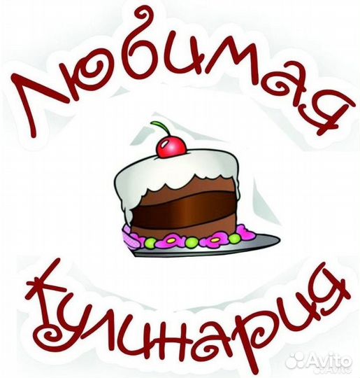 Помощник пекаря, Кухонный работник