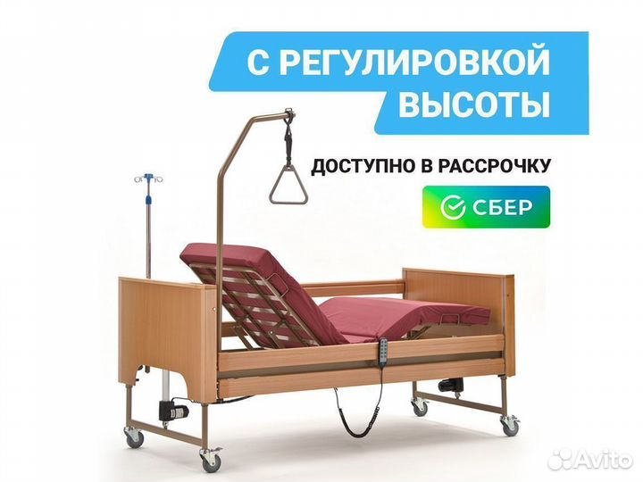 Кровать функциональная медицинская