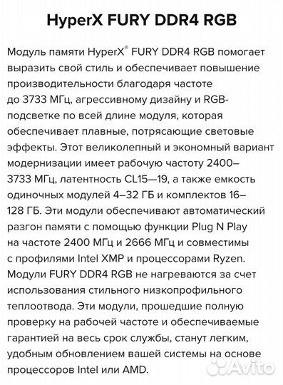 Оперативная память ddr4 hyperx fury 8gb rgb
