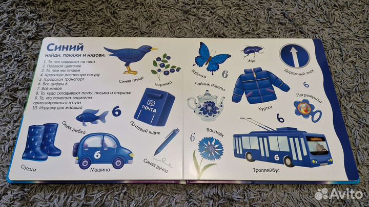 Изучаем Цвета Слова Цифры. Детские книги 0+