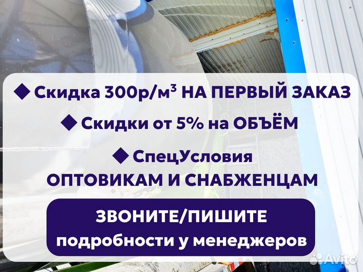 Бетон по госту М300/В22,5 / Точный налив