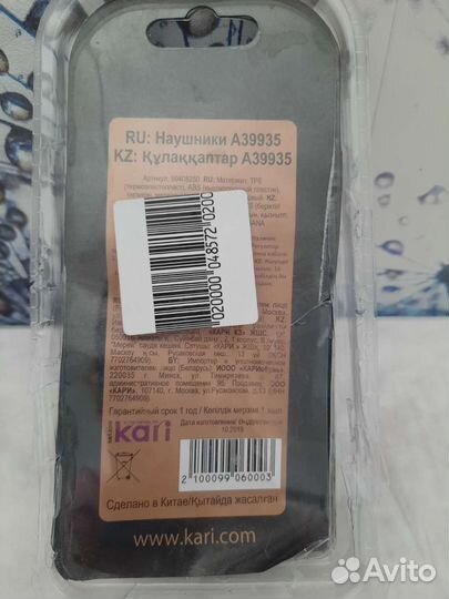 Проводные наушники