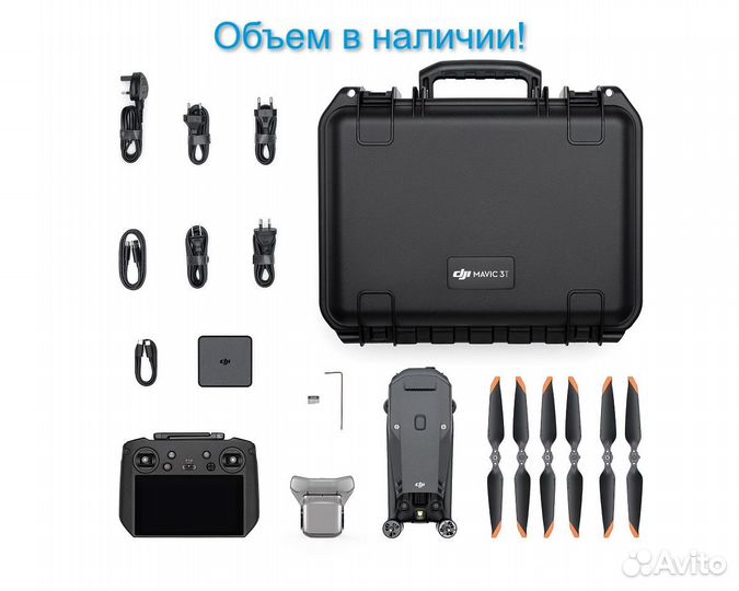 DJI Mavic 3 Thermal (Universal Edition)