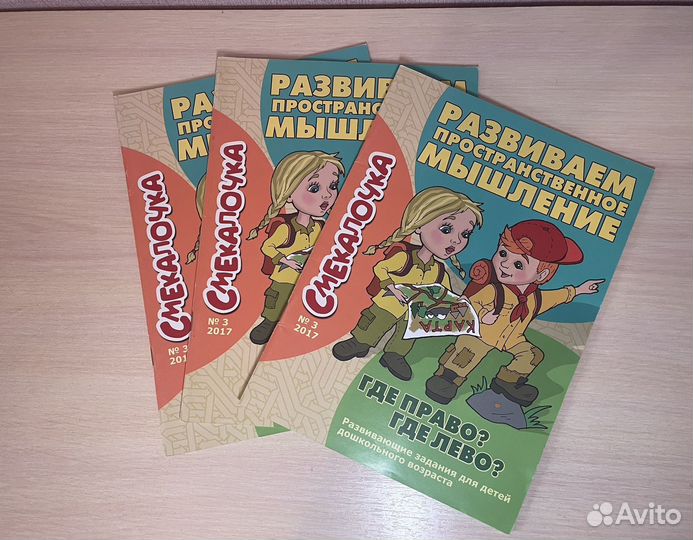 Книги развивающие детские «смеколчка»