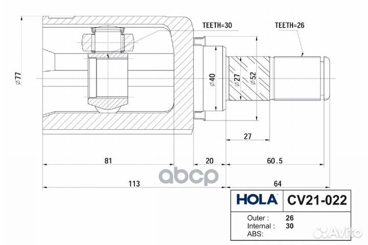 Шрус внутренний 26/30 шл., левый CV21-022 hola
